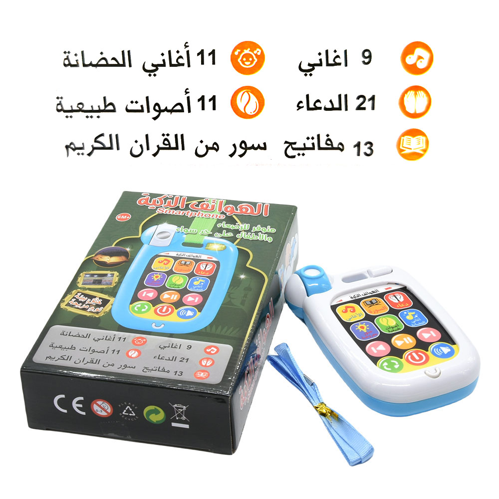 Kids Quran Toys - Muzyczny telefon dla niemowląt z motywami