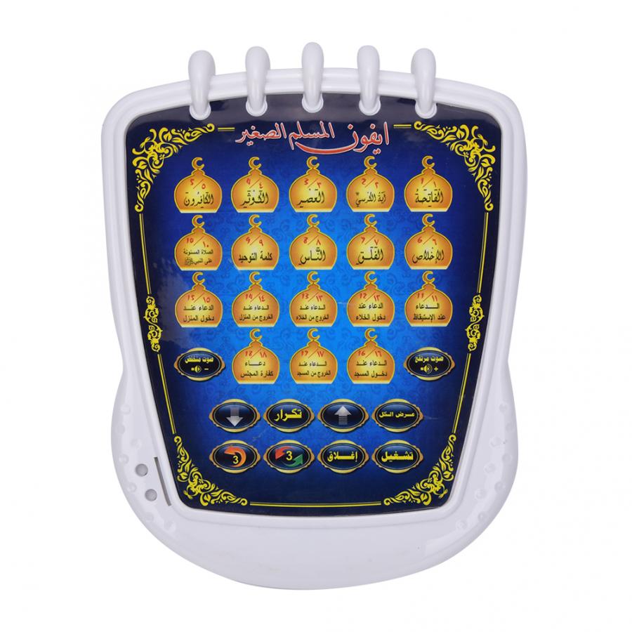 Kids Quran Toys - Muzułmańska maszyna do nauki 18 rozdziałów