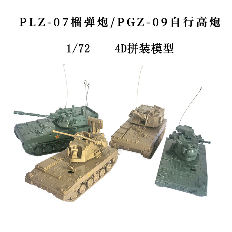 Kids Toys 3 Year Old - 1/72 Chińska Haubica PLZ-07 PGZ-09 4D