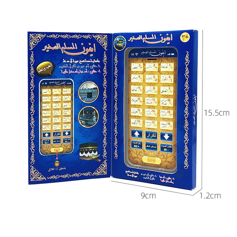 18 rozdziałów święty koran mas – Kids Quran Toys recenzja i cena