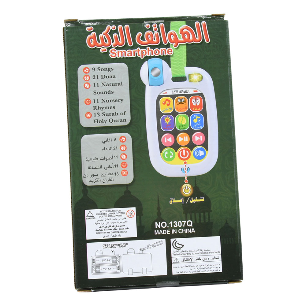 Muzyczny telefon dla niemowląt – Kids Quran Toys recenzja i cena