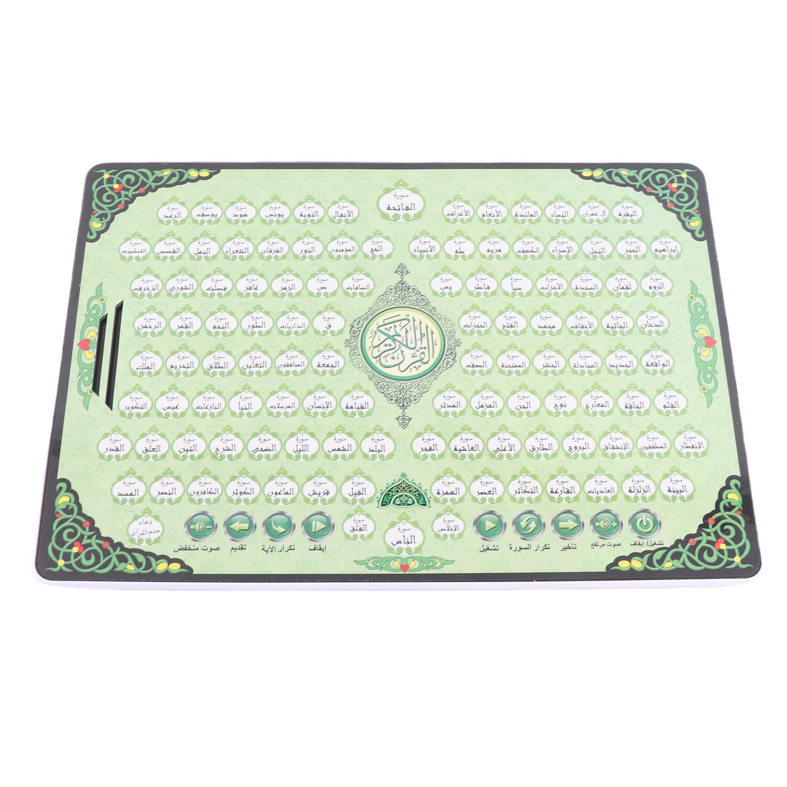 Muzułmańska maszyna edukacyjna – Kids Quran Toys recenzja i cena