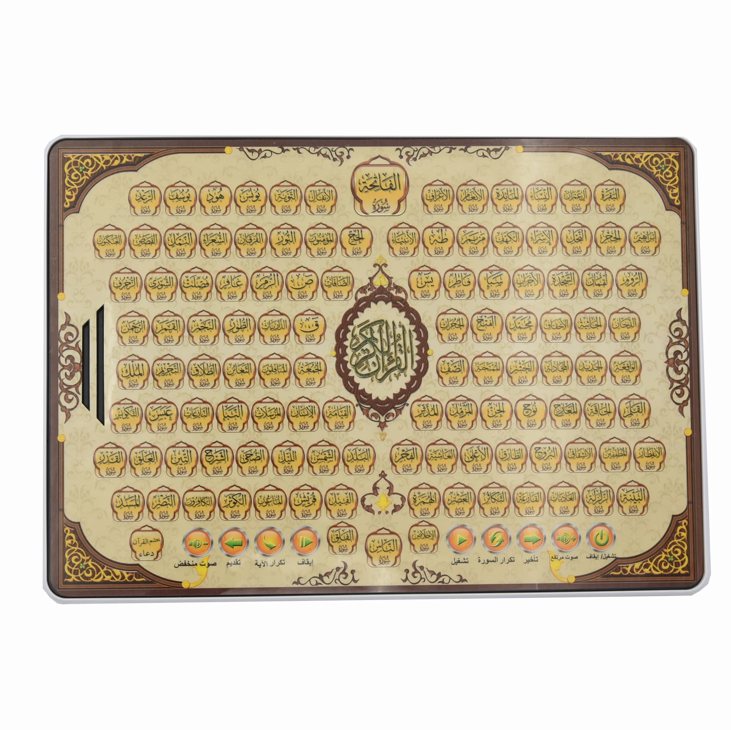 Elektroniczny tablet do nauki  – Kids Quran Toys recenzja i cena
