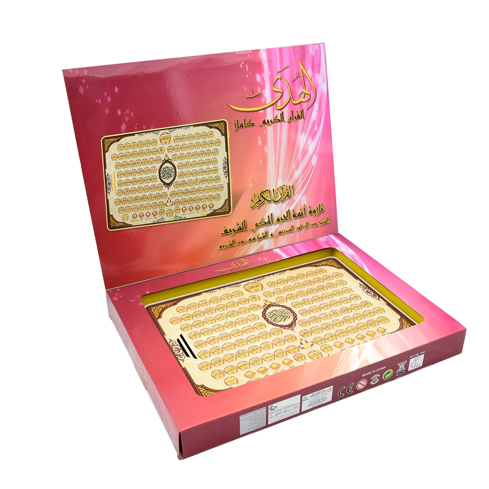 Elektroniczny tablet do nauki  – Kids Quran Toys recenzja i cena