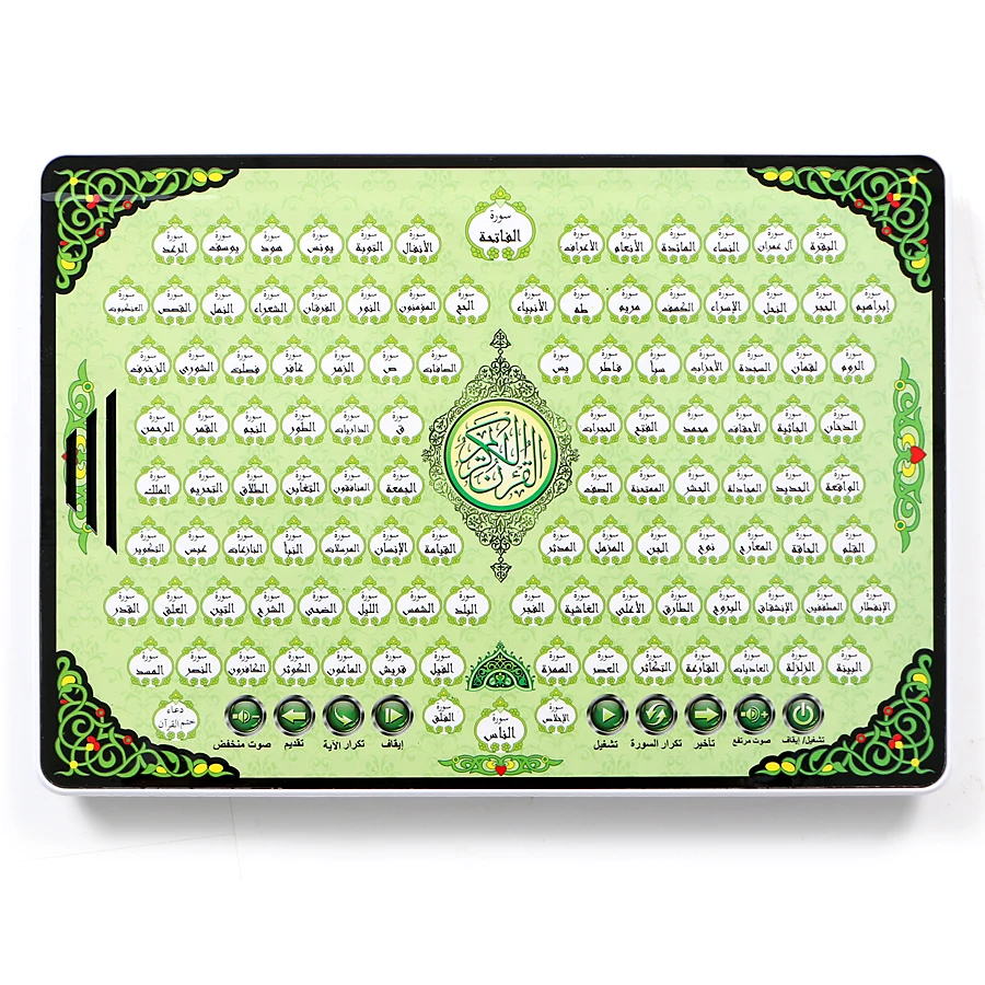 Pełna elektroniczna podkładka  – Kids Quran Toys recenzja i cena